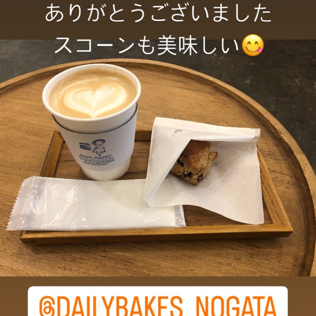 中野区野方鍼灸院のむち鍼さんが投稿した野方カフェのお店DAILY BAKES/デイリー ベイクスの写真