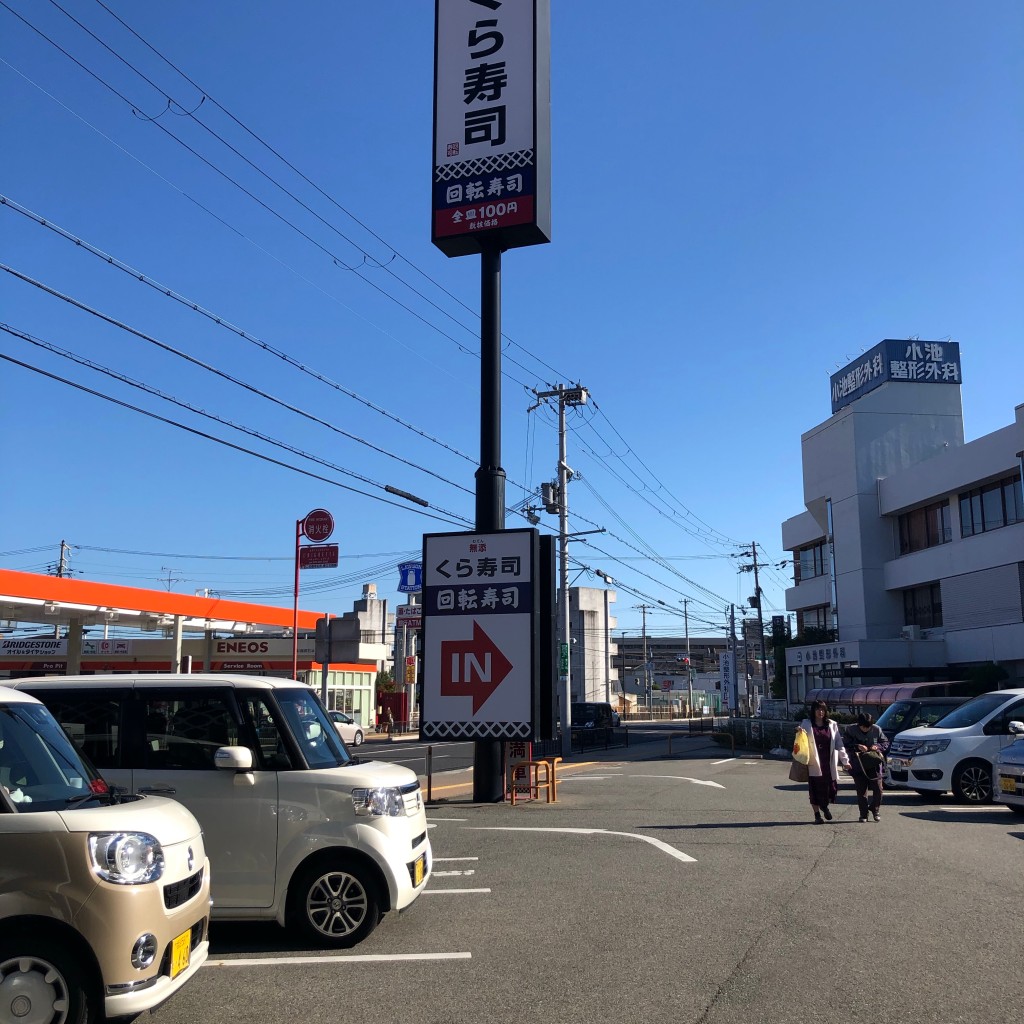 実際訪問したユーザーが直接撮影して投稿した嵐山町回転寿司くら寿司 姫路城店の写真