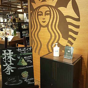 アムロナミヘイさんが投稿した鵜沼各務原町カフェのお店スターバックスコーヒー 草叢BOOKS 各務原店/スターバックスコーヒー クサムラブックス カガミハラテンの写真