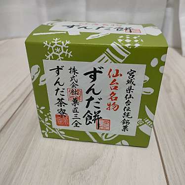 実際訪問したユーザーが直接撮影して投稿した中央スイーツ株式会社菓匠三全 仙台駅・おみやげ処・7号店の写真