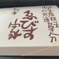 実際訪問したユーザーが直接撮影して投稿した柴又うなぎうなぎ・日本料理 ゑびす家の写真