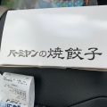 実際訪問したユーザーが直接撮影して投稿した芹沼中華料理バーミヤン 今市店の写真