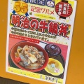 実際訪問したユーザーが直接撮影して投稿した内山和食 / 日本料理和食処 碧水亭の写真