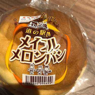 実際訪問したユーザーが直接撮影して投稿した東和町米谷道の駅道の駅三滝堂の写真