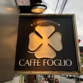 実際訪問したユーザーが直接撮影して投稿した猿楽町カフェCAFFE FOGLIOの写真