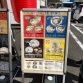実際訪問したユーザーが直接撮影して投稿した倉知ラーメン / つけ麺横浜家系ラーメン こめよし家 関マーゴ店の写真