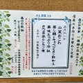 実際訪問したユーザーが直接撮影して投稿した神田小川町居酒屋神田和泉屋乃坐の写真