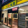 実際訪問したユーザーが直接撮影して投稿した亀戸牛丼松屋 亀戸南店の写真