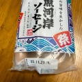 実際訪問したユーザーが直接撮影して投稿した市川寿司魚の北辰 市川駅ビルシャポー店の写真