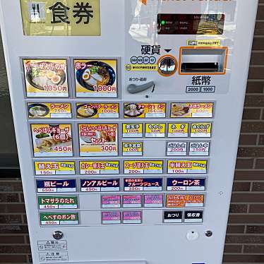 実際訪問したユーザーが直接撮影して投稿した西麓ラーメン専門店ムラタ拉麺の写真