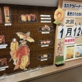 実際訪問したユーザーが直接撮影して投稿した相生町和菓子文明堂 プリコ神戸店の写真
