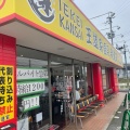 実際訪問したユーザーが直接撮影して投稿した中町ラーメン専門店IEKEI KANSAI 王道家直系 我道家の写真