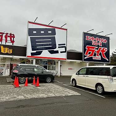 実際訪問したユーザーが直接撮影して投稿した藤野二条リサイクル万代 札幌藤野店の写真