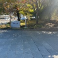 実際訪問したユーザーが直接撮影して投稿した緑町公園緑町公園の写真