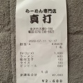 チャーシューメン - 実際訪問したユーザーが直接撮影して投稿した大額ラーメン / つけ麺らーめん専門店 真打の写真のメニュー情報