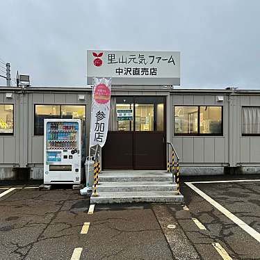 里山元気ファーム 中沢直売店(岩塚製菓直売店)のundefinedに実際訪問訪問したユーザーunknownさんが新しく投稿した新着口コミの写真