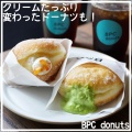 実際訪問したユーザーが直接撮影して投稿した西心斎橋ドーナツBPC donuts 心斎橋店の写真