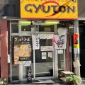 実際訪問したユーザーが直接撮影して投稿した関戸ラーメン専門店GYUTONの写真