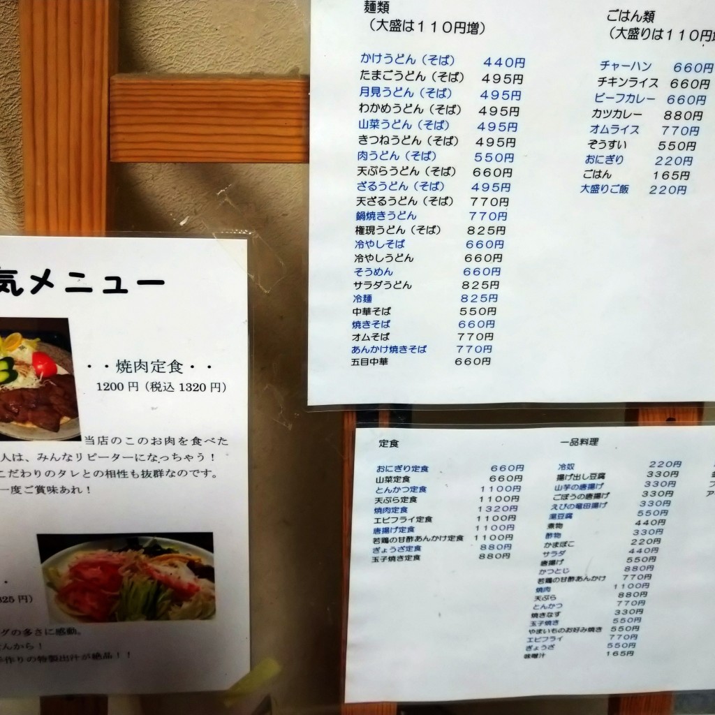 実際訪問したユーザーが直接撮影して投稿した権現町定食屋レストラン友國の写真
