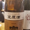実際訪問したユーザーが直接撮影して投稿した池田町居酒屋日本酒とお万菜 じゃんけんポンの写真