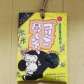 実際訪問したユーザーが直接撮影して投稿した八木山本町その他飲食店ゼブラショップの写真