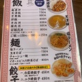 実際訪問したユーザーが直接撮影して投稿した桟橋通中華料理中国菜館 慶安の写真