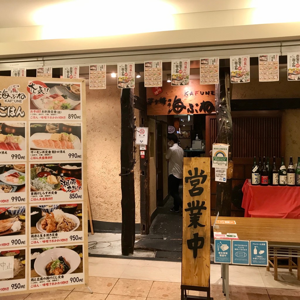 実際訪問したユーザーが直接撮影して投稿した西新宿居酒屋茅ヶ崎 海ぶね 新宿パークタワー店の写真