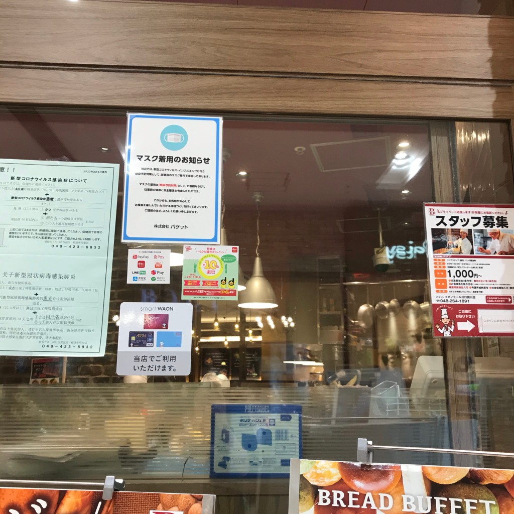 実際訪問したユーザーが直接撮影して投稿した前川洋食バケット イオンモール川口前川店の写真