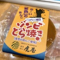 実際訪問したユーザーが直接撮影して投稿した曙町和菓子虎屋本舗 本店の写真