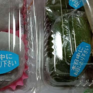 中村屋菓子店のundefinedに実際訪問訪問したユーザーunknownさんが新しく投稿した新着口コミの写真