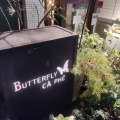 実際訪問したユーザーが直接撮影して投稿した西原ベトナム料理Butterfly capheの写真