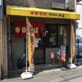 実際訪問したユーザーが直接撮影して投稿した今市ラーメン / つけ麺ついてる中山の写真