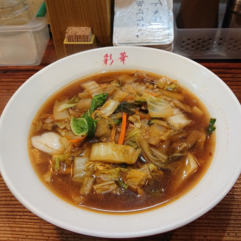 匿命係さんが投稿した上本町ラーメン専門店のお店彩華 大阪上六店/サイカラーメンの写真