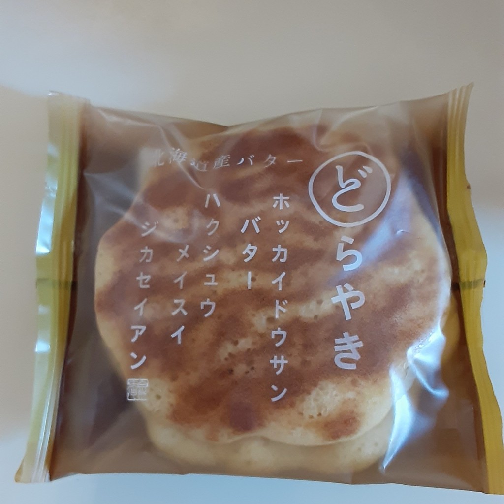 ユーザーが投稿した北海道産バターどらやきの写真 - 実際訪問したユーザーが直接撮影して投稿した小張スイーツシャトレーゼ みらい平店の写真