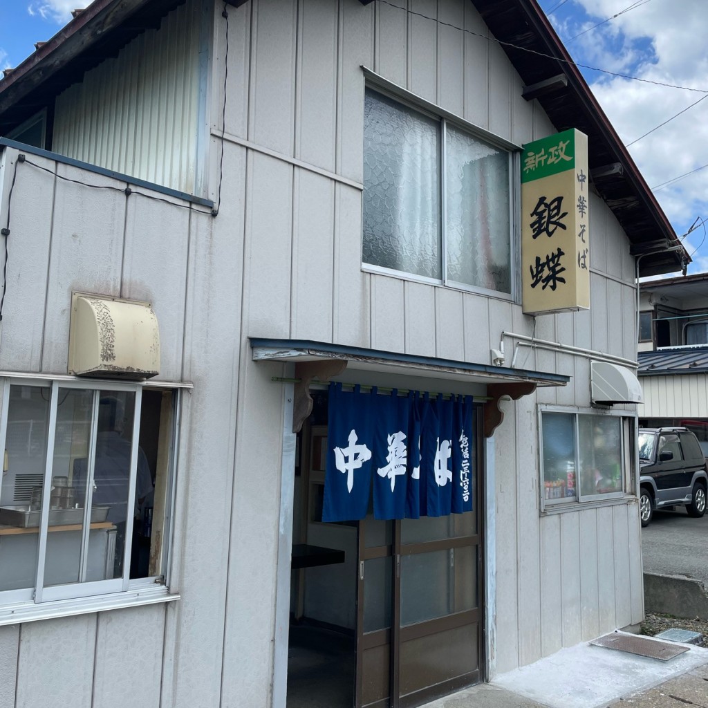 ramochanさんが投稿した水沢東大通りラーメン / つけ麺のお店銀蝶/ギンチヨウの写真