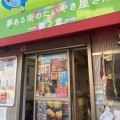 実際訪問したユーザーが直接撮影して投稿した新中里和菓子夢ある街のたいやき屋さん 与野店の写真
