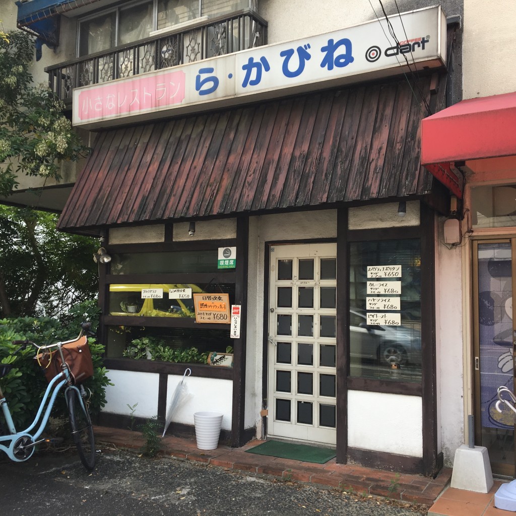 実際訪問したユーザーが直接撮影して投稿した笹丘喫茶店ら・かびねの写真