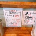 実際訪問したユーザーが直接撮影して投稿した北松戸ラーメン / つけ麺雷 本店の写真