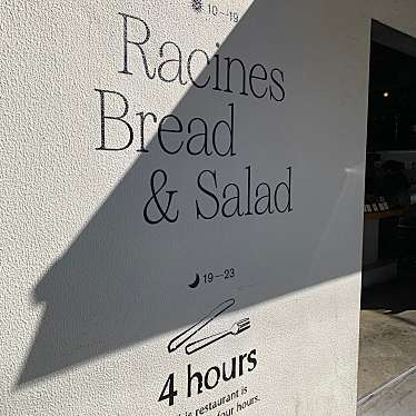 Racines Bread & Saladのundefinedに実際訪問訪問したユーザーunknownさんが新しく投稿した新着口コミの写真