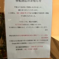 実際訪問したユーザーが直接撮影して投稿した郭内イタリアンムナカタの写真