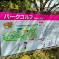 実際訪問したユーザーが直接撮影して投稿した瀬川公園日光だいや川公園の写真