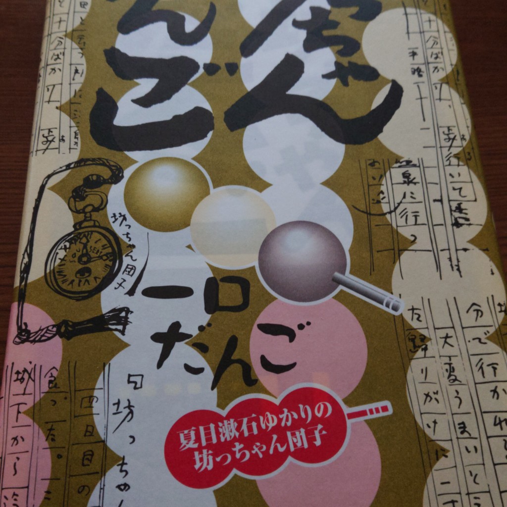 実際訪問したユーザーが直接撮影して投稿した枝松和菓子 / 洋菓子亀井製菓株式会社 本社の写真