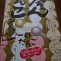 実際訪問したユーザーが直接撮影して投稿した枝松和菓子 / 洋菓子亀井製菓株式会社 本社の写真