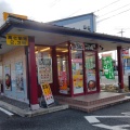 実際訪問したユーザーが直接撮影して投稿した鏡島牛丼松屋 岐阜鏡島店の写真