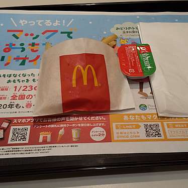 マクドナルド 北巽店のundefinedに実際訪問訪問したユーザーunknownさんが新しく投稿した新着口コミの写真