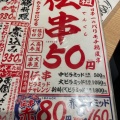 実際訪問したユーザーが直接撮影して投稿した新橋居酒屋新時代44 新橋銀座口2号店の写真