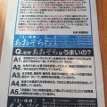 実際訪問したユーザーが直接撮影して投稿した久屋原町ラーメン / つけ麺うまい焼肉 あおぞら 沼田店の写真