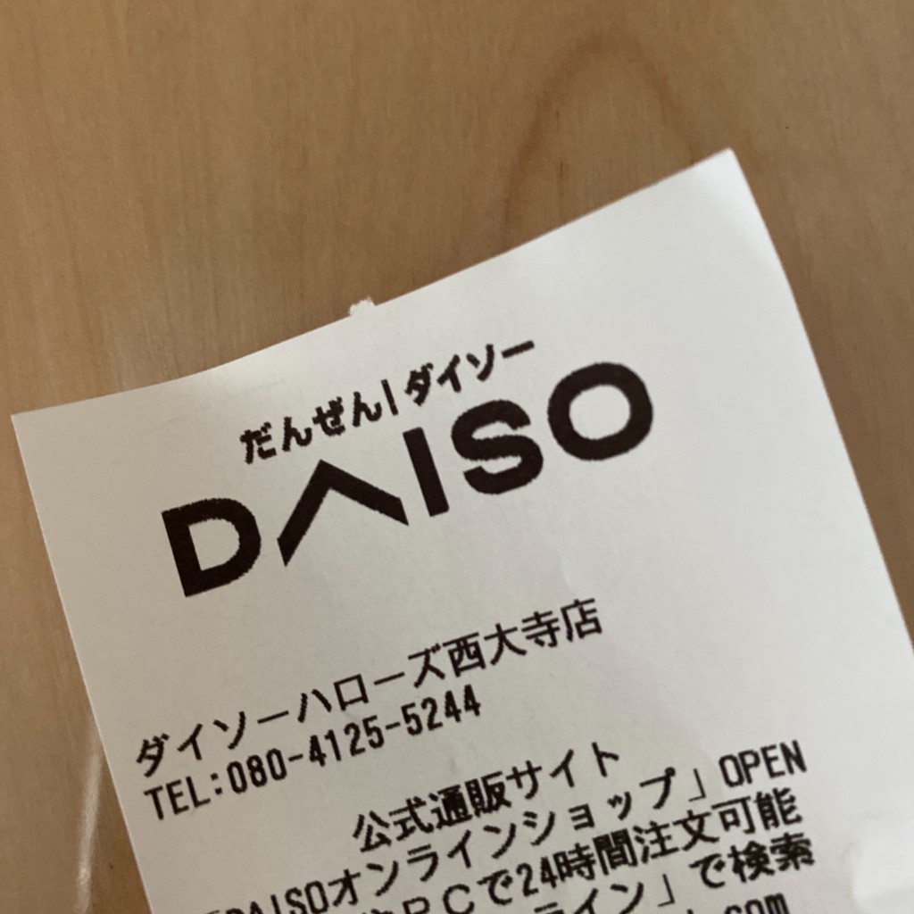 実際訪問したユーザーが直接撮影して投稿した金岡西町100円ショップDAISO ハローズ西大寺店の写真