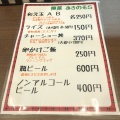 実際訪問したユーザーが直接撮影して投稿した大門ラーメン専門店麺屋 あきのそらの写真