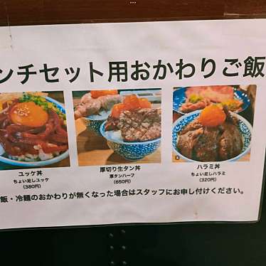 お米と焼肉 肉のよいち 名駅店のundefinedに実際訪問訪問したユーザーunknownさんが新しく投稿した新着口コミの写真